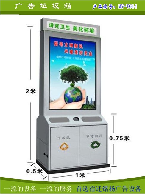 供应四川省江油市广告垃圾箱生产厂家