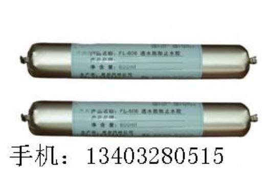 供应止水胶，单组份聚氨酯密封胶生产商 质量优等 专业生产