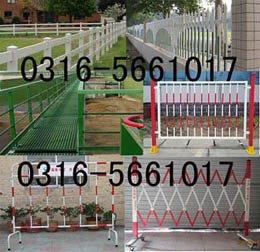 供应可移动式玻璃钢安全围栏，移动式安全围栏