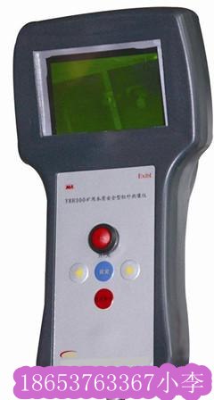 供应YRH300红外热像仪,矿用红外热像仪,非制冷探测器,新款矿用红外热像仪