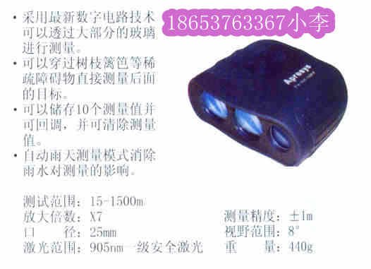 供应激光测距仪,矿用激光测距仪,激光测距仪哪里好,新款激光测距仪
