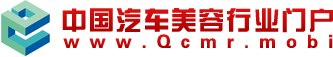汽车美容网|汽车保养技巧|汽车维修技巧|汽车美容技巧