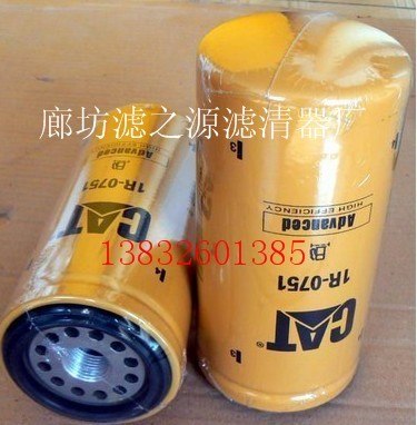 供应卡特滤芯1R-0751