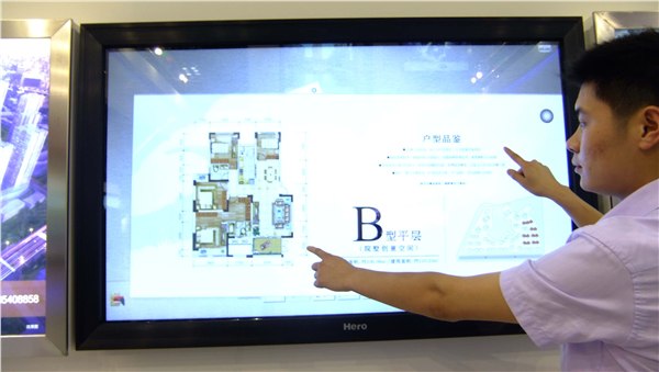 触控 产品