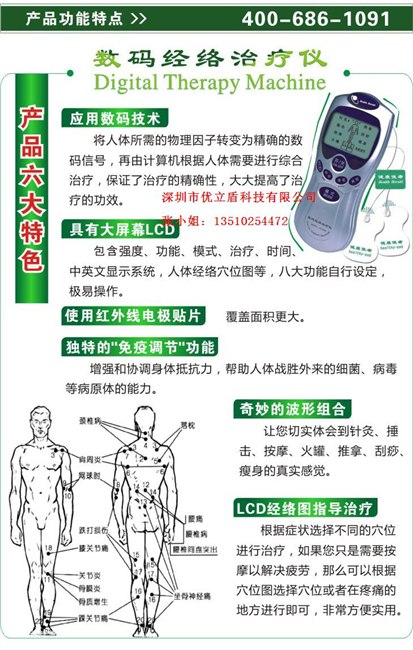 供应【厂家直销】八大功效/多功能/数码经络仪/治疗仪/ 