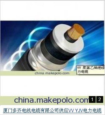 供应厦门起帆电缆总代 YJV YJVR VV
