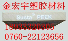 找PEEK板棒来中山金宏宇塑胶