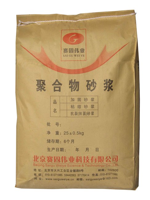 砂浆|沈阳砂浆专卖|沈阳环氧修补砂浆专卖商|赛固