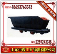 供应底卸式矿车