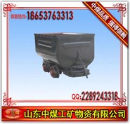 供应固定式矿车