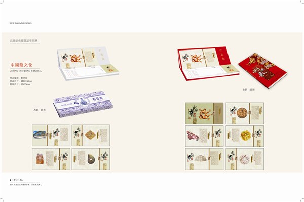 供应东莞2014台历挂历促销找讲礼礼品公司