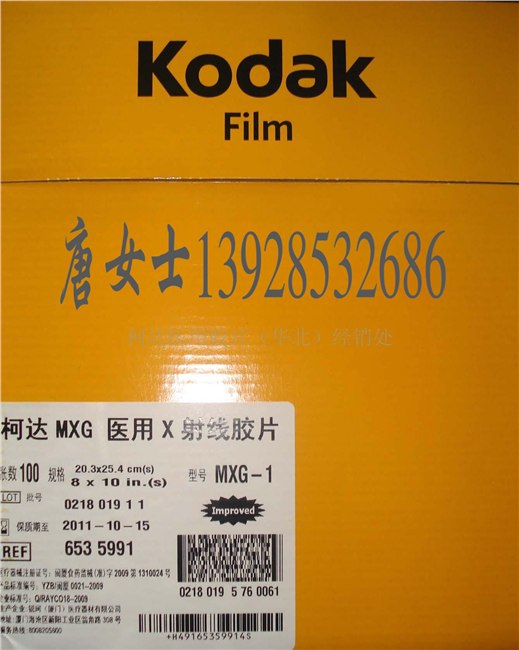 HQB柯达激光胶片 