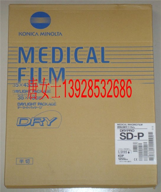 柯尼卡SD-P14*17医用胶片 