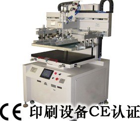 供应丝网印刷机CE认证深圳丝网印刷机CE认证