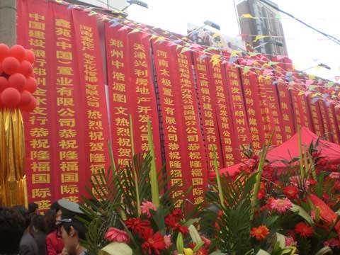东莞礼仪庆典供应东莞条幅制作横幅制作东莞彩旗制作