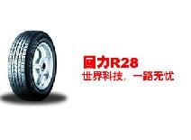 厂价直销，正品回力轮胎-回力卡客车轮胎 三包质量