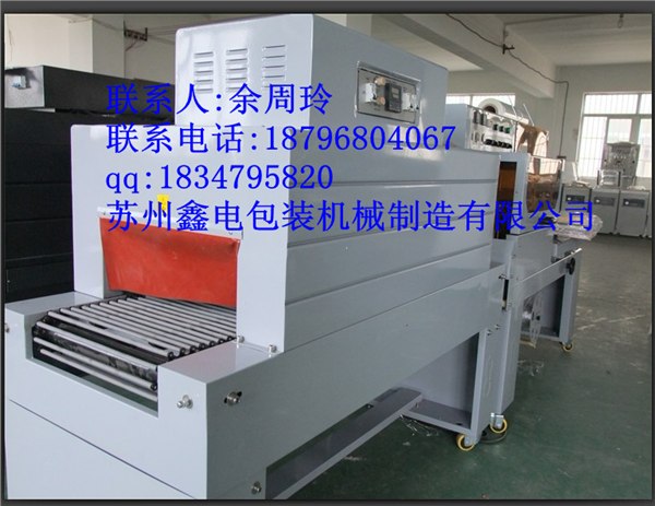 供应福州全自动收缩包装机L型收缩机