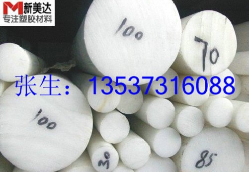 供应德国盖尔PVDF棒】】】美国杜邦PVDF棒