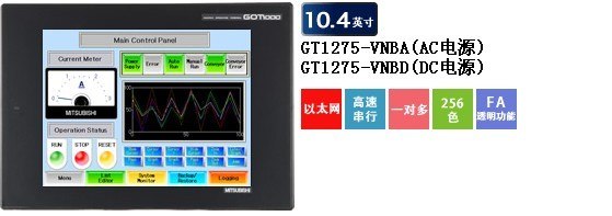供应三菱触摸屏