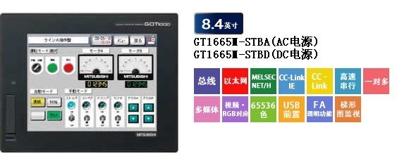 供应三菱触摸屏