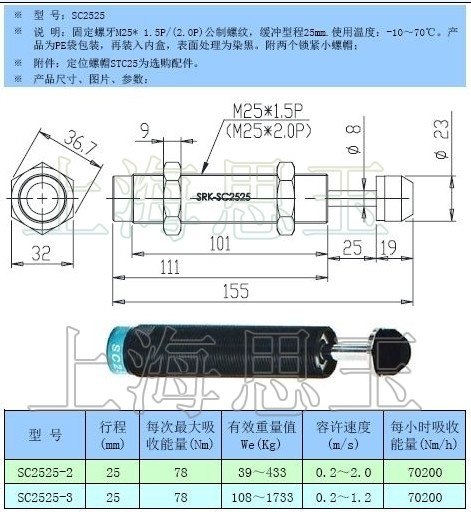 供应SRK吸震缓冲器SC2525 AC2525