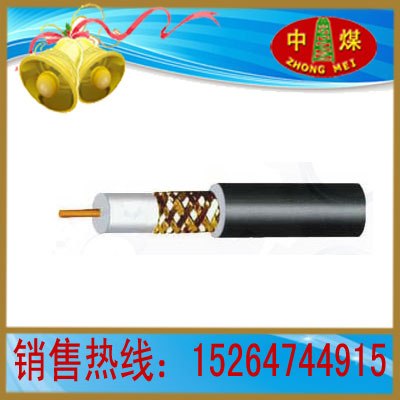 供应MSLYFVZ同轴电缆  煤矿泄漏同轴电缆