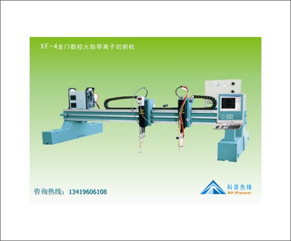 供应嘉兴悬臂式数控切割机供应商价格合理