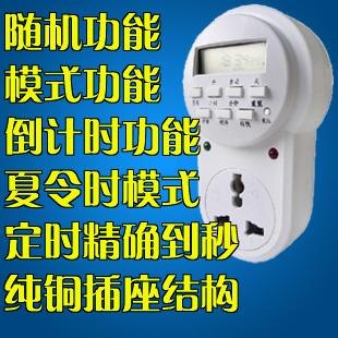 供应电子定时器随机功能定时开关秒设置定时器