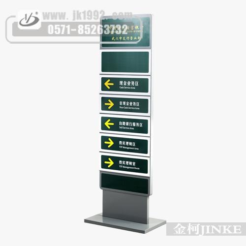 供应厂家直销银行导向牌zs-101 大堂多功能指示牌资料架