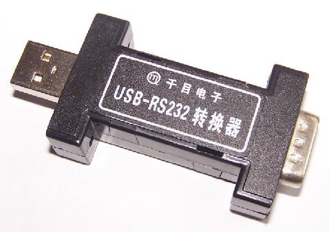 供应USB-RS232转换器带有USB2.0 接口