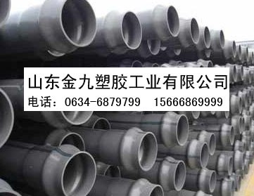 PVC管PVC管材PVC管价格莱芜PVC管材生产厂家