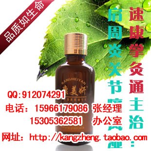 掌灸纳米精油