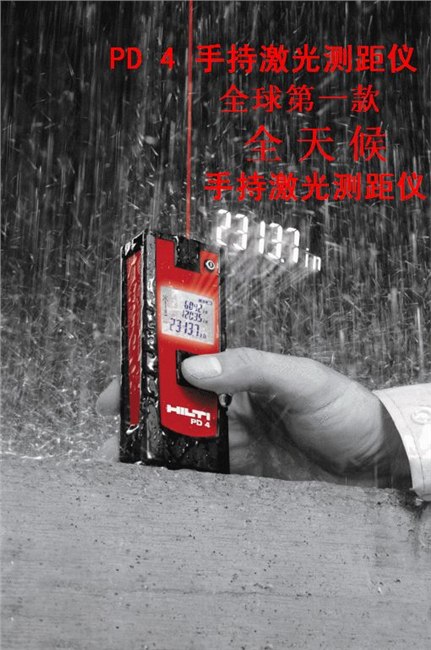 喜利得PD44系列手持激光测距仪