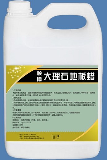 供应顺博大理石地板液体蜡水