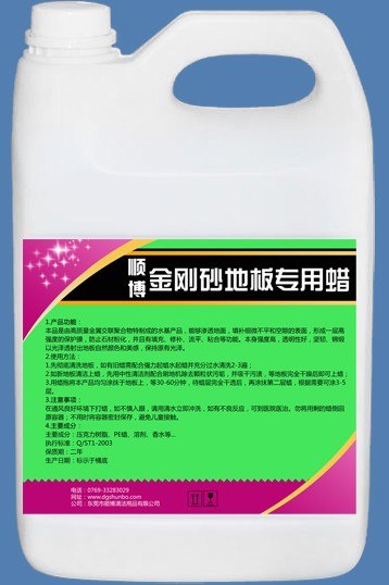 供应顺博金刚砂地板蜡