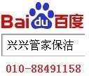 北京保洁公司 月月优惠 日日惊喜