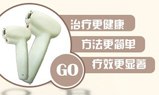 治疗近视的中医器械/治疗近视的医疗器械/治疗近视的产品