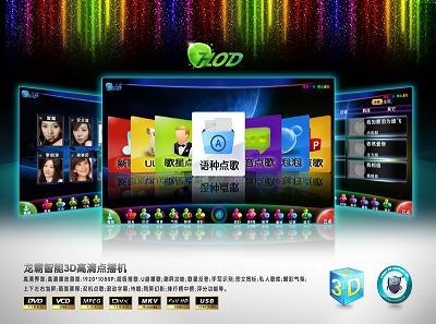 供应ktv智能机顶盒