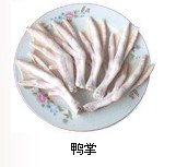 供应汕头批发鸭肠(生) ，鸭肠(熟)价格批发