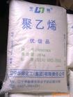 供应低压聚乙烯HDPE