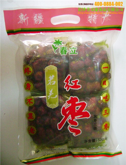 供应若羌 春立三级500g