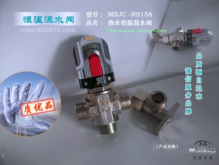 供应MSJC小型管道温度调节阀