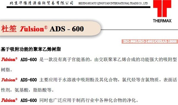 供应氨基酸净化制药行业化合物净化用进口杜笙大孔吸附净化树脂