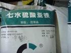 供应七水硫酸亚铁 厂家生产直销