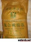 供应聚合硫酸铁 厂家生产直销
