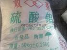 供应硫酸铝 厂家生产直销