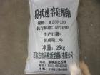 供应速溶硅酸钠 厂家生产直销