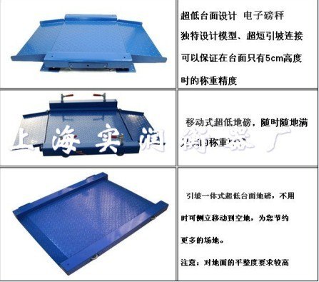 供应黑龙江1T地磅秤,湖南1T地磅秤,秦皇岛1T防腐蚀地磅秤