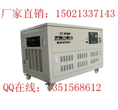 20KW进口汽油发电机_全自动液化气发电机