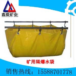 矿用隔爆水袋优质供应商